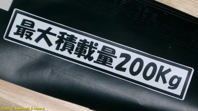 最大積載量200Kg ステッカー作成|クラウンワゴン(E-GS130G)4ナンバー貨物変更(貨客車)|2013年11月22日撮影