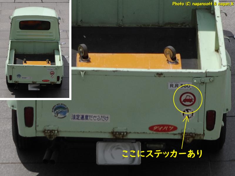 ダイハツ ミゼット(360cc)3輪車の荷台扉に「レディバード関西」のステッカーが貼られている|第21回スバル360フェスティバル会場|2018年06月03日撮影