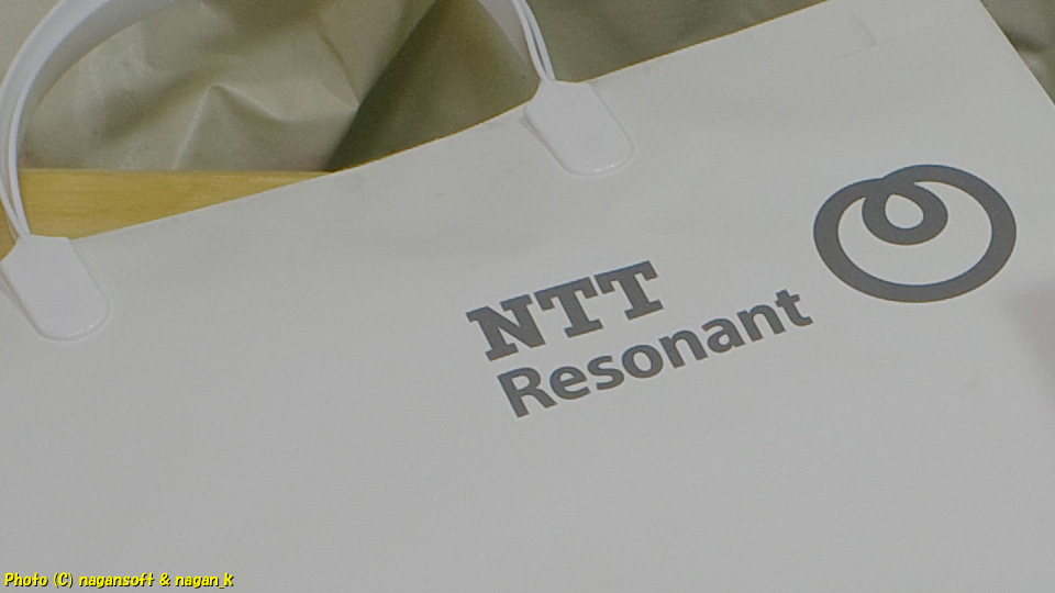 NTTレゾナントさんから荷物が届いた、2019年1月10日に撮影