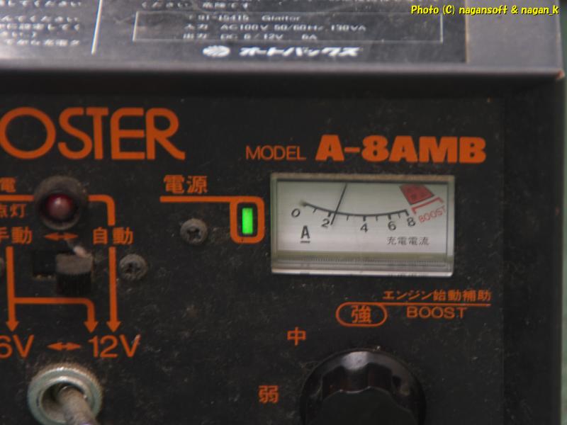 The starter motor won't turn over on the ATRAS battery. When charging, it draws about 2.2A.