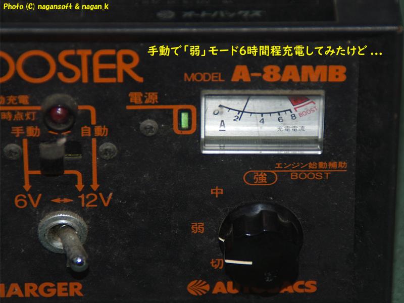 The starter motor won't turn over on my ATRAS battery. I tried charging it manually on the “low” setting for about 6 hours, but...