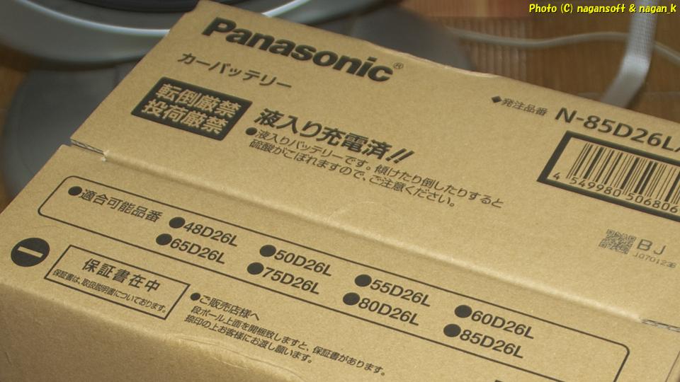 I bought a new battery for my Crown Wagon. Photo of the unopened box.