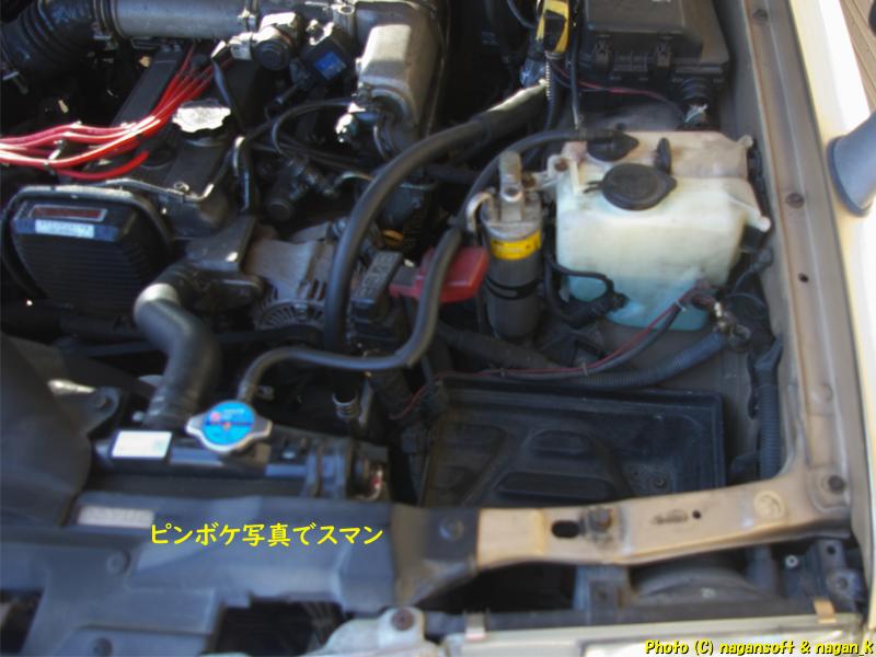 Crown Wagon, photo with battery removed