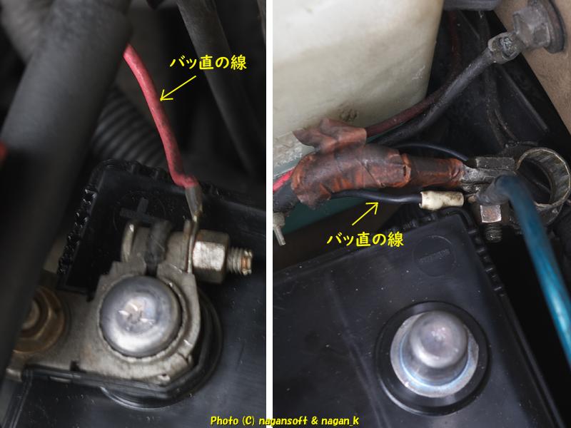 Remove the direct wiring