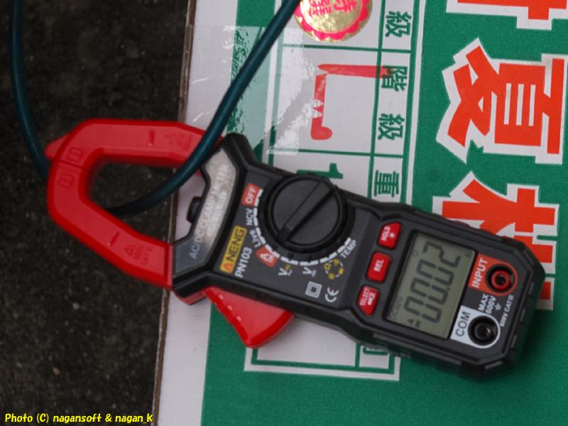 Find the point where the dark current drops to 0.02A by removing fuses or parts.