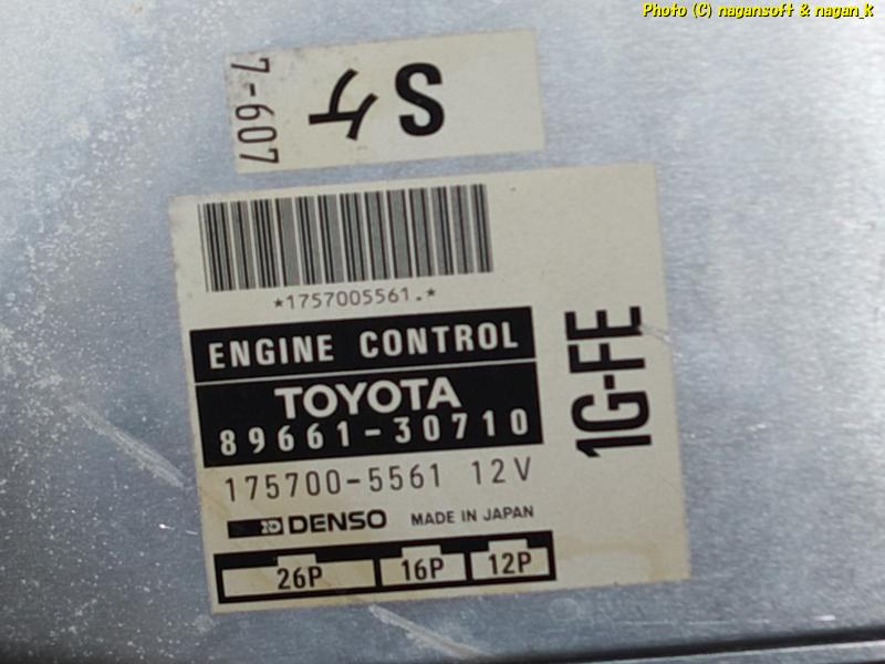 CrownWagon, 1G-FE engine, MT transmission ECU model number