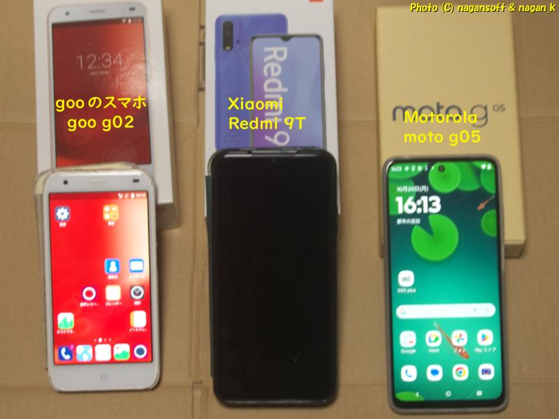 Three smartphones in my possession. I'm pondering what to do with them.