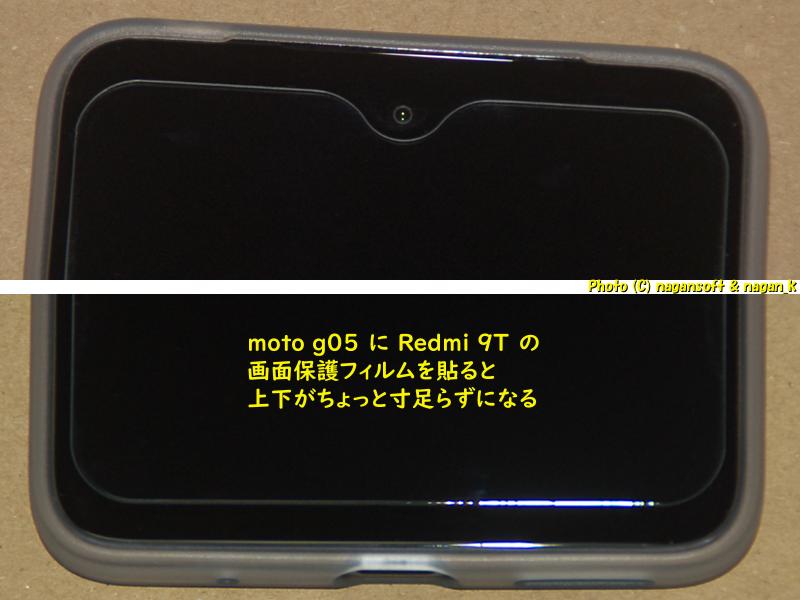 When applying a screen protector designed for the Redmi 9T to the Moto G05, it falls slightly short at the top and bottom.