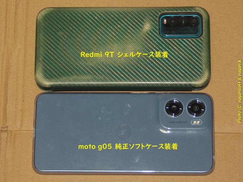 Comparison of the “Redmi 9T” Shell Case and the “moto g05” Genuine Soft Case