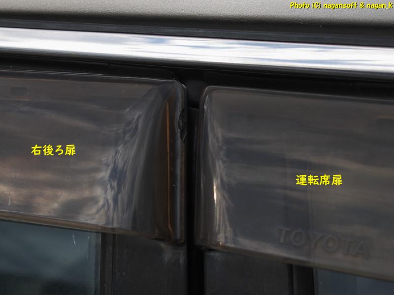 CrownWagon driver's door visor, rear right door visor photos