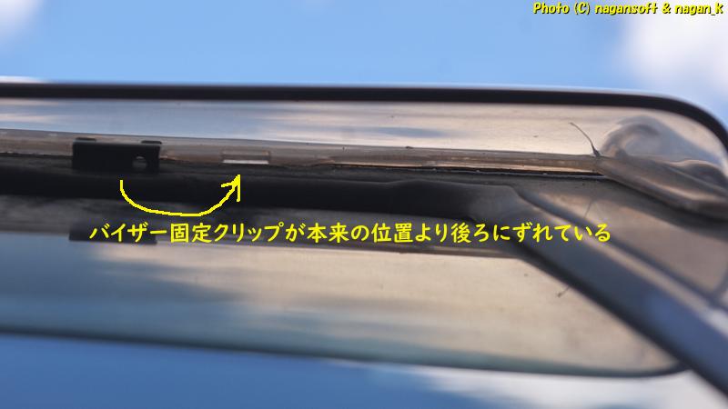 The visor retaining clip on the right rear door of the CrownWagon is misaligned.