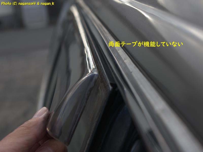 The double-sided tape holding the visor on the right rear door of the CrownWagon has deteriorated over time and is no longer functional.