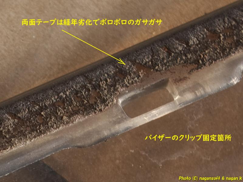 The visor on the right rear door of the CrownWagon. The double-sided tape has deteriorated over time and is now crumbling.