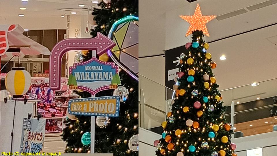 「なが～ンのごちゃごちゃ」ブログ記事-「2025年、今年最初のクリスマスツリー、イオンモール和歌山」の扉写真