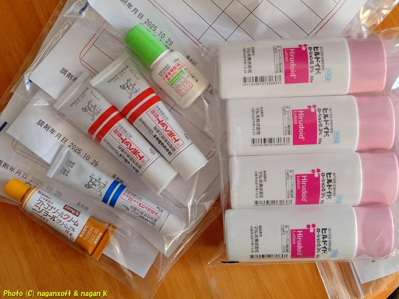 ドボベット、ドボネックス、ニゾラールクリーム、オキサロール、ヒルドイド。類乾癬治療にて、2025年10月処方された薬