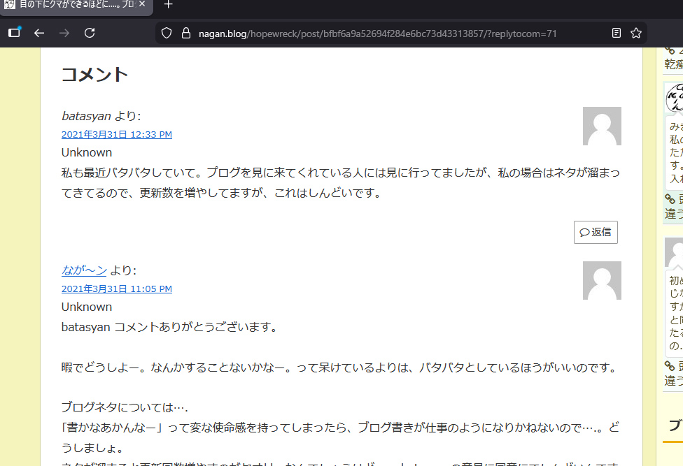 googleサーチコンソール、ページがインデックスに登録されなかった理由-noindex タグによって除外されました -- コメントにURLがあるのかよ