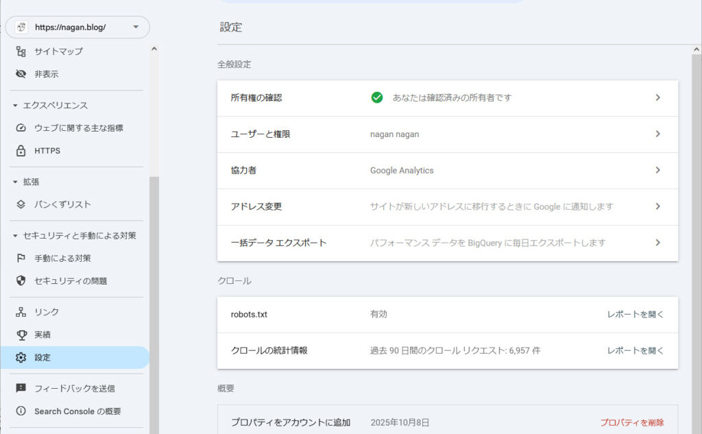 googleサーチコンソール、ページがインデックスに登録されなかった理由-設定から robots.txt