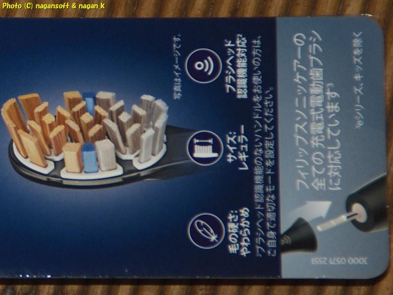 フィリップス ソニッケア A3 プレミアム オールインワン 、機能目安表記部