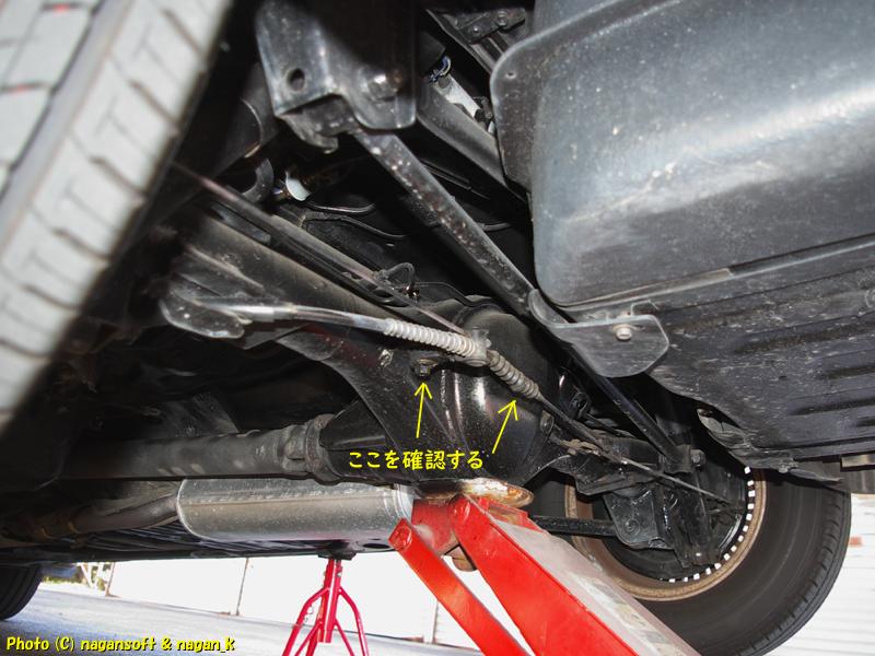 2025年11月22日、「なが～ン」所有車、クラウンワゴン、サイドブレーキワイヤーブーツ点検