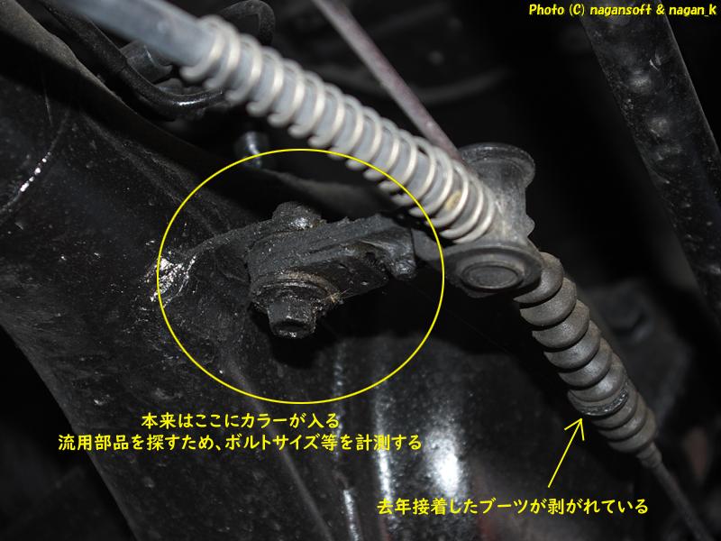 2025年11月22日、「なが～ン」所有車、クラウンワゴン、サイドブレーキワイヤーブーツ