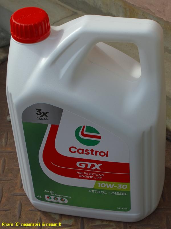 オイルボトル|Castrol GTX 10W-30 エンジンオイル|クラウンワゴン E-GS130|2025年03月28日撮影