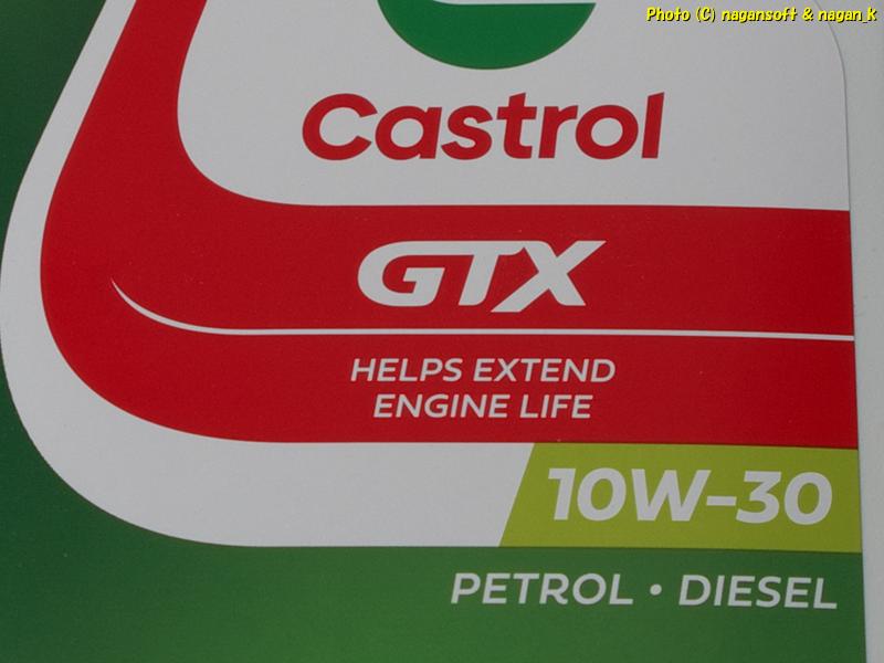 オイルボトル表面ラベルに記されている商品名|Castrol GTX 10W-30 エンジンオイル|クラウンワゴン E-GS130|2025年03月28日撮影