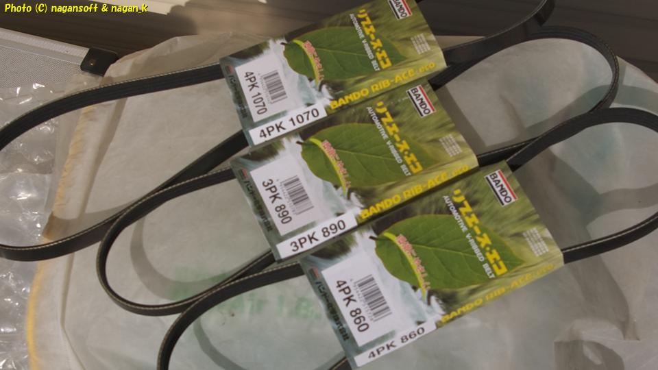 「なが～ン」所有車、クラウンワゴン GS130 1GFE、2025年11月23日、ファンベルト交換
