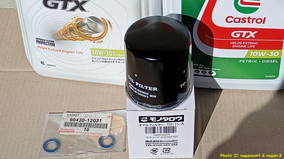 クラウンワゴン G130、2025年11月エンジンオイル交換、2025年11月24日撮影、「なが～ン」所有車 クラゴン君 1G-FE