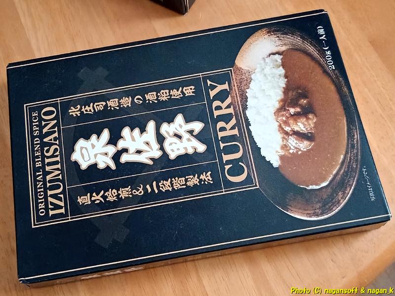 泉佐野カレー パッケージ、2025年12月14日撮影、なが~ンのごちゃごちゃ