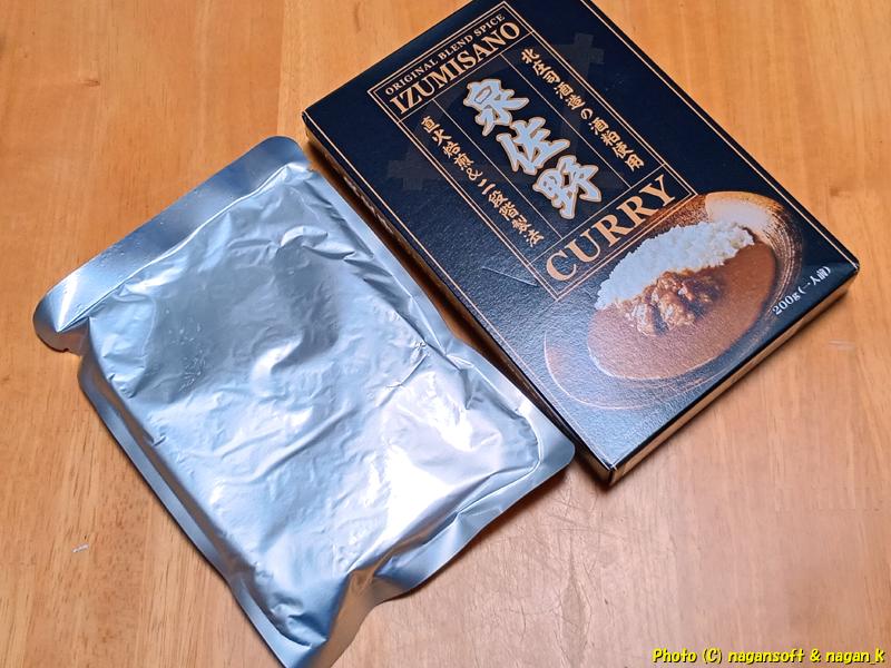 泉佐野カレー 外箱から中身を出すと銀色パックのみ、2025年12月14日撮影、なが~ンのごちゃごちゃ