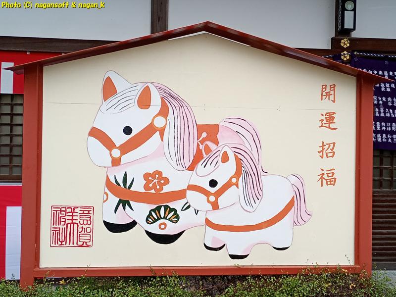 開運招福の絵馬 日根野中学校 美術部の作品ではないのか？ 泉佐野市 意賀美神社へ初詣、2026年01月04日撮影