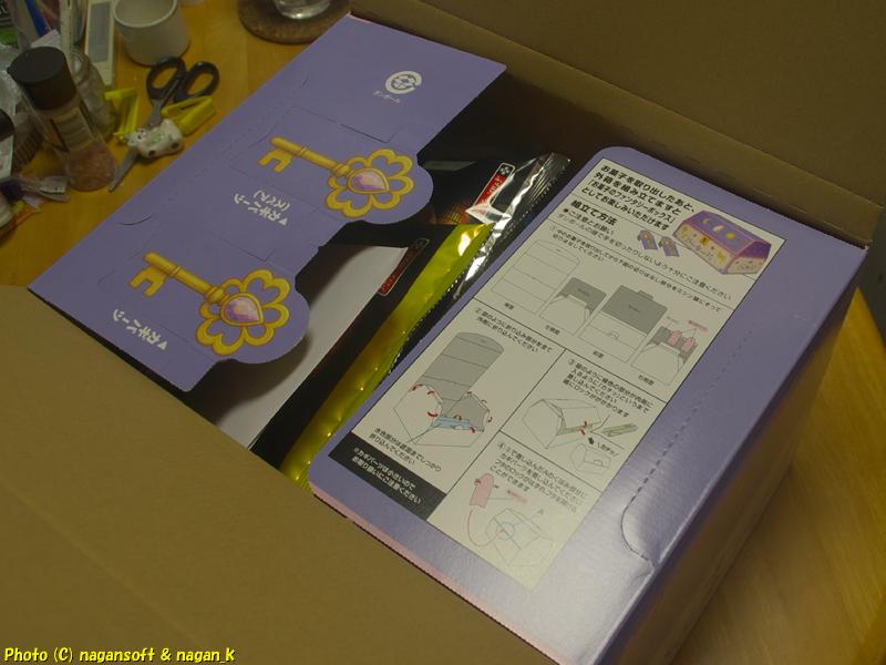 ヤマザキ「2025秋のわくわくプレゼント」を開けると鍵がプリントされている、2026年01月04日撮影