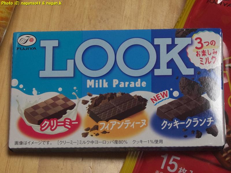 LOOKミルクパレード、ヤマザキ「2025秋のわくわくプレゼント」、2026年01月04日撮影