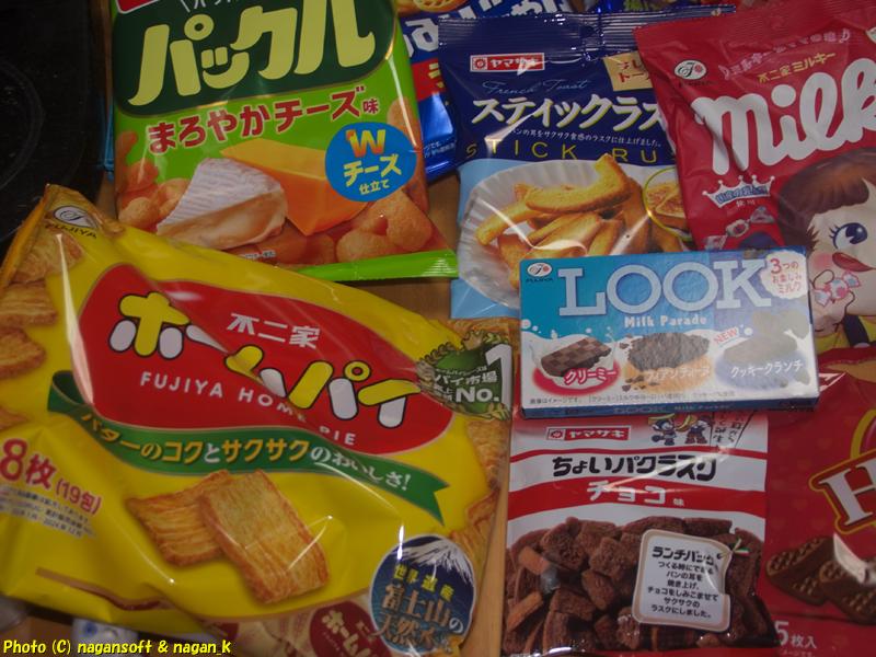 ホームパイ、バックル、等、ヤマザキ「2025秋のわくわくプレゼント」、2026年01月04日撮影