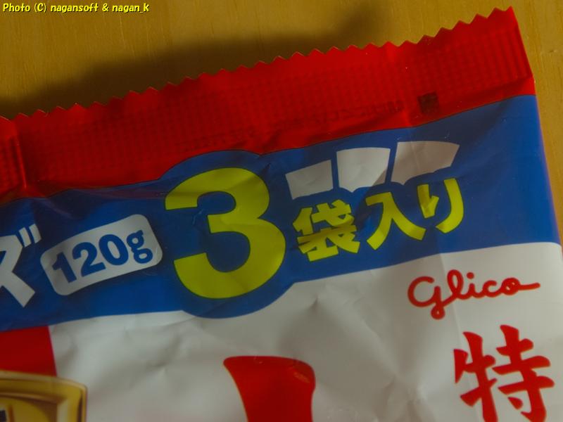 グリコ DONBURI亭 ３袋入り、2026年01月07日撮影
