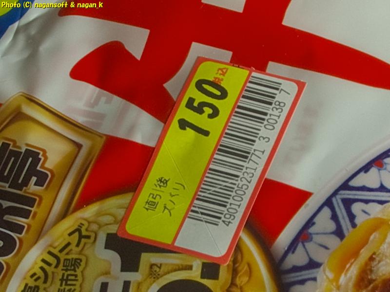 グリコ DONBURI亭 牛丼  税込み150円で購入している、2026年01月07日撮影