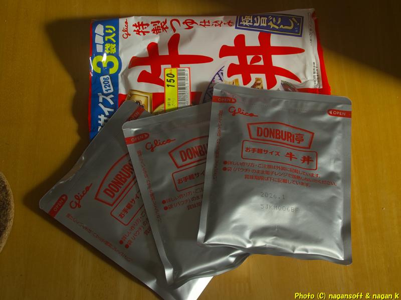 グリコ DONBURI亭 牛丼、パッケージの中に３袋入っている、2026年01月07日撮影