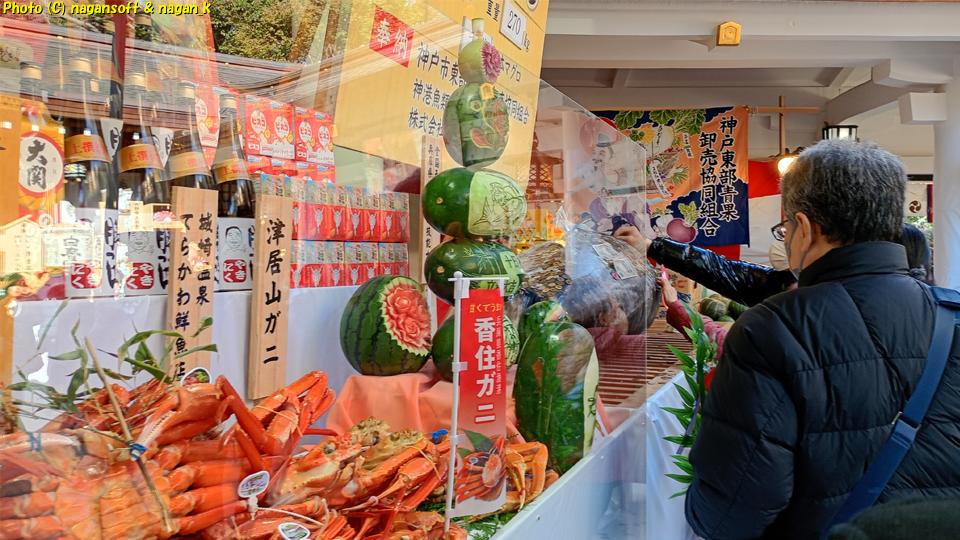 マグロの手前にスイカとカニ、西宮神社 十日えびす、2026年01月09日撮影