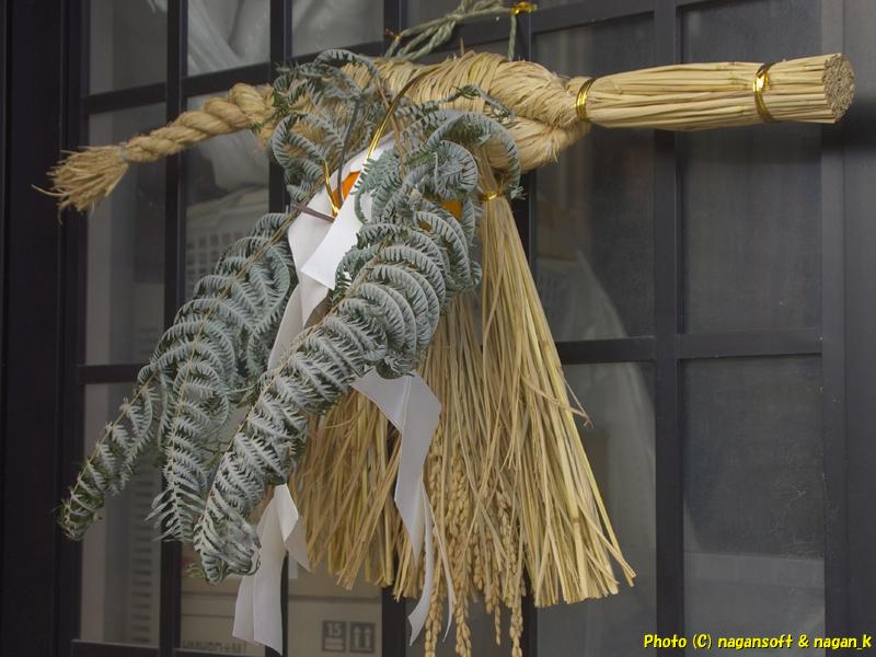 一昨日から2日間冬の嵐にさらされた注連飾り、2026年01月12日撮影
