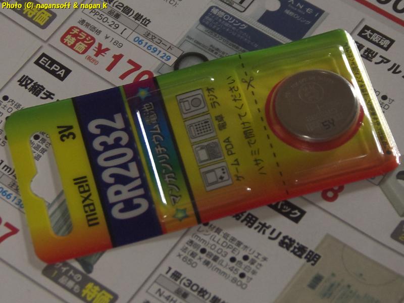 mexell CR2032 マンガンリチウム電池、Lenovo ThinkStation D30、2026年01月16日撮影