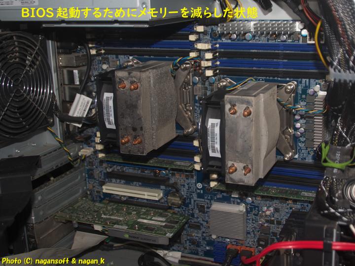 BIOS起動するためにメモリーを減らした状態、Lenovo ThinkStation D30、2026年01月16日撮影