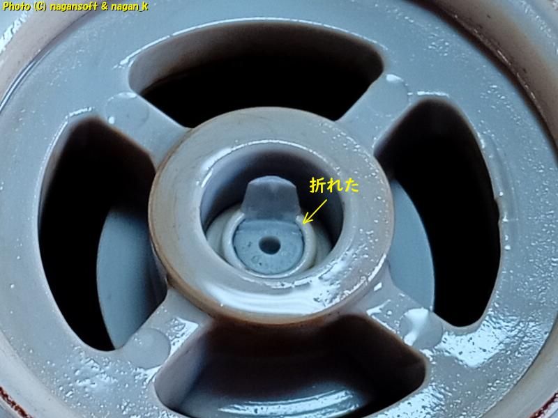 サーモスの保温水筒 中蓋シャフトが折れた箇所、2026年01月23日撮影