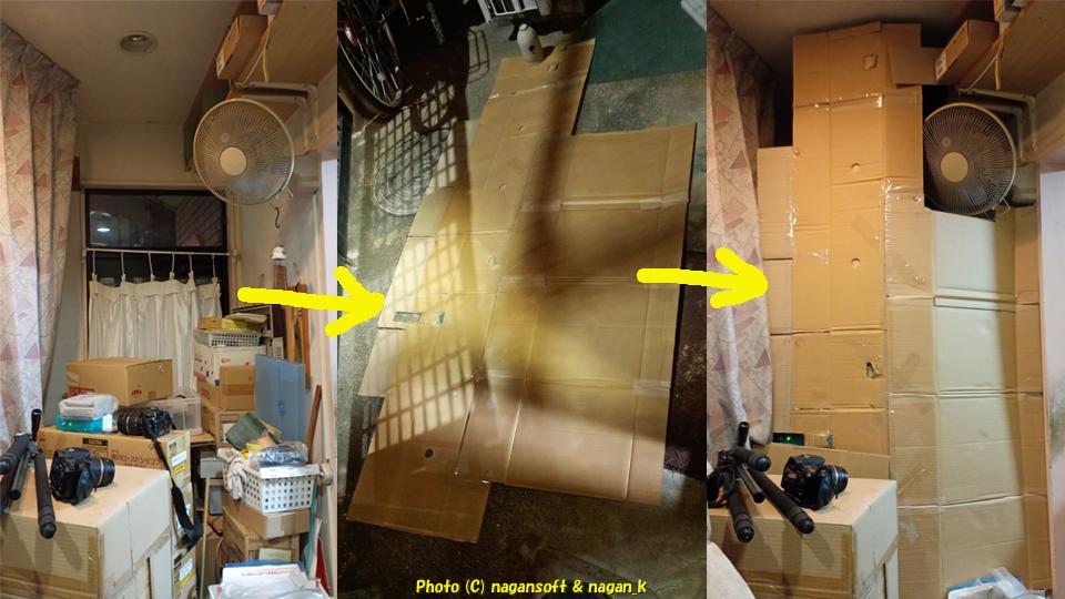 事務所に保温バリケードを立てよう、2026年01月24日撮影