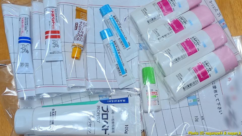 2026年1月に類乾癬治療で処方された7種類の薬、類乾癬治療、2026年01月25日撮影