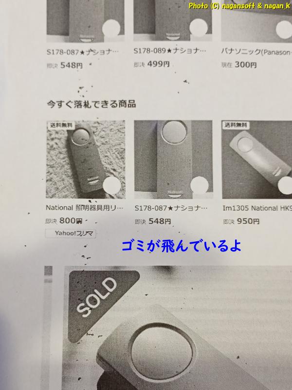 Canon LBP-3910 トナー交換したけどゴミのようなものが印字されている、2026年02月04日撮影