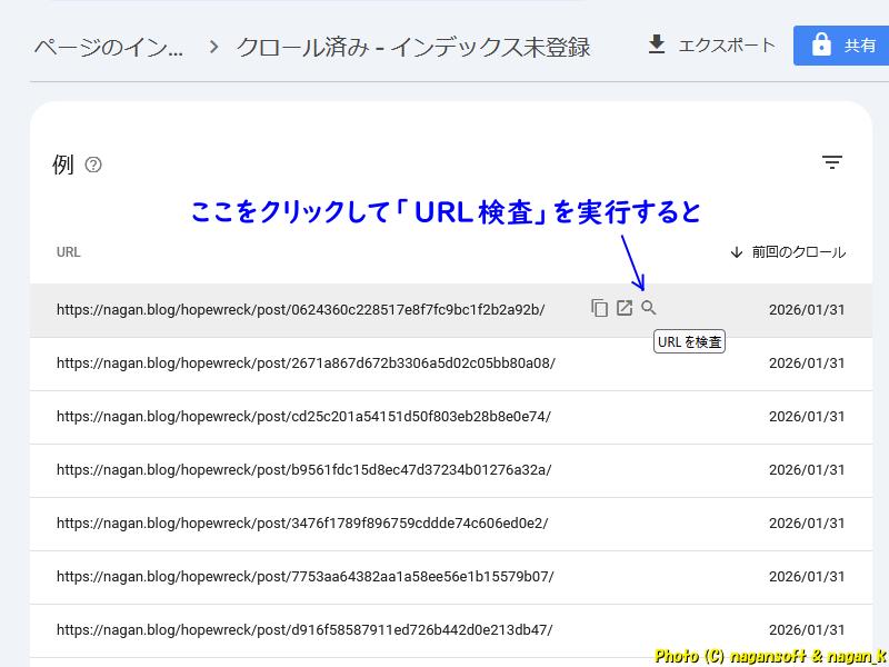 goole search console インデックス未登録からURL検査を実行する