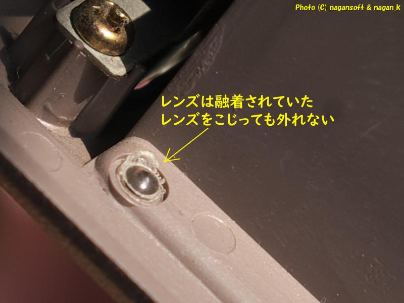 クラウンワゴン E-GS130G、カーゴルームランプのレンズは融着されている、2026年02月07日撮影、「なが～ン」所有車 クラゴン 1G-FE