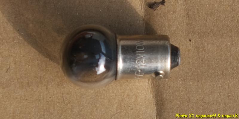 クラウンワゴン E-GS130G、カーゴルームランプから取り出した12V10Wの電球、2026年02月07日撮影、「なが～ン」所有車 クラゴン 1G-FE