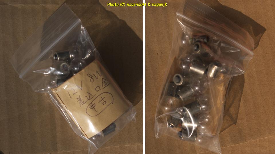 クラウンワゴン E-GS130G、12V8Wなら中古電球多数あり、2026年02月07日撮影、「なが～ン」所有車 クラゴン 1G-FE