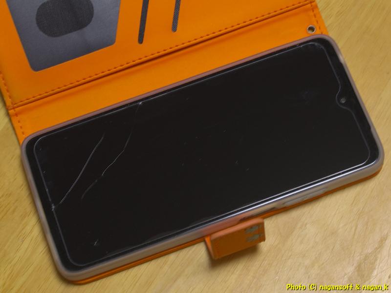 スマホのガラスフィルムが割れた。2026年02月13日撮影